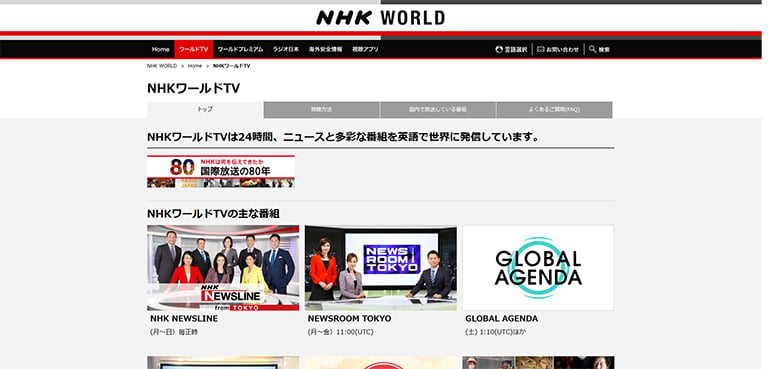 nhkworld のコピー