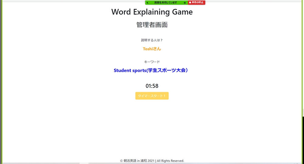 朝活英語 in 浦和　ワード説明ゲーム